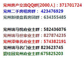 業(yè)主群.png