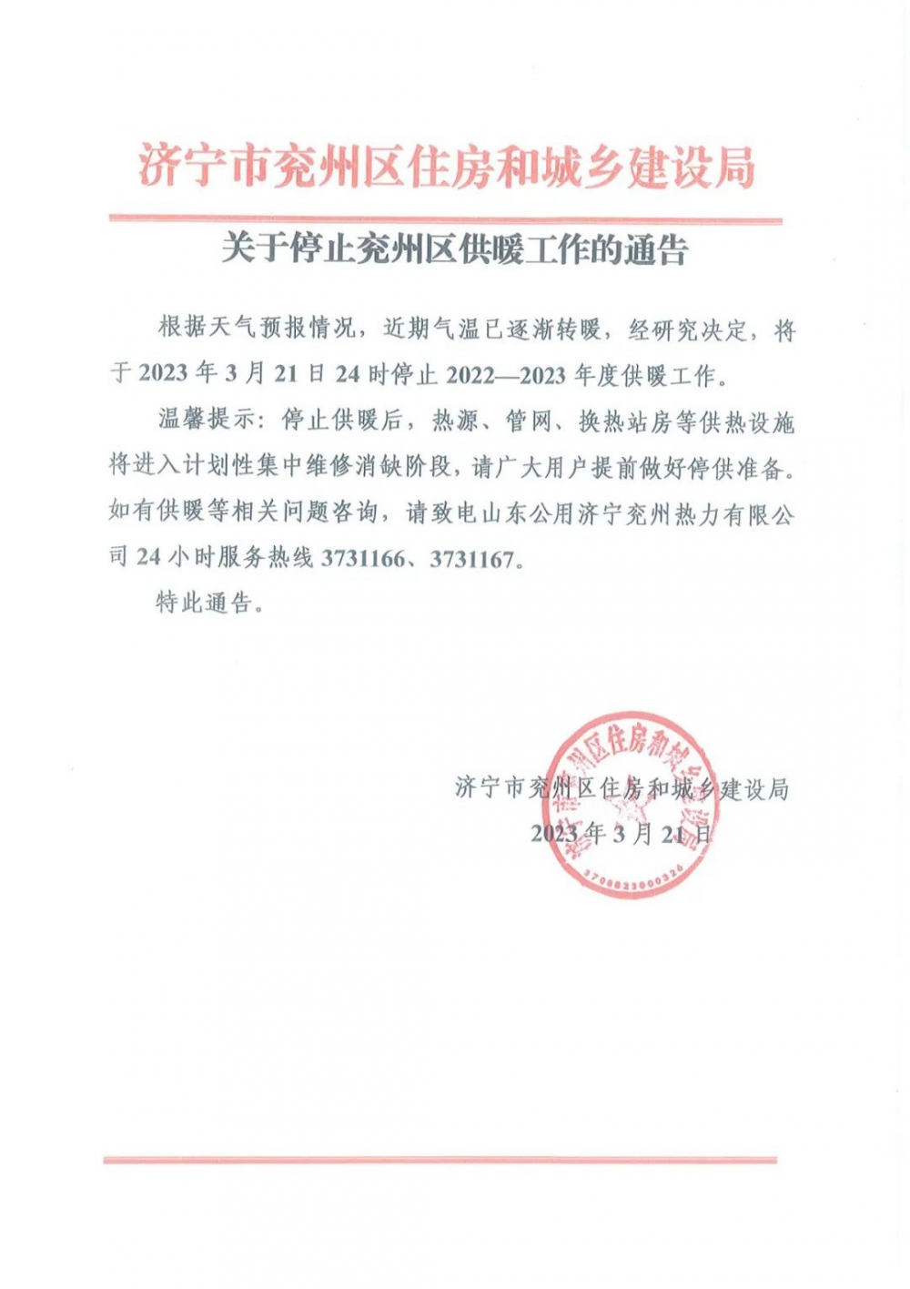 微信圖片_20230322152530.jpg