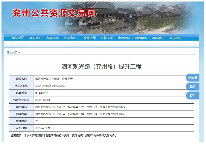 微信截圖_20241111093549.png