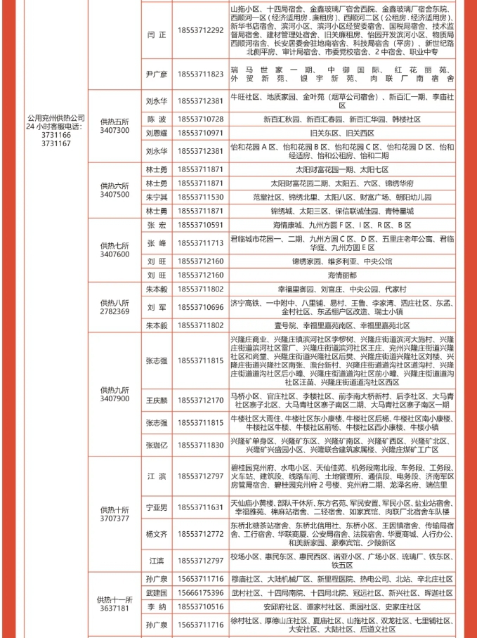 微信截圖_20241122160145.png